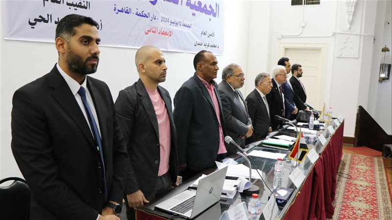 الجمعية العمومية