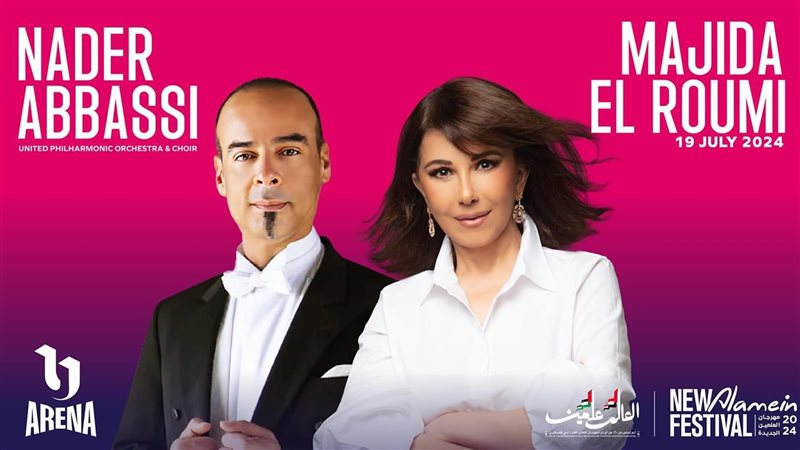 بوستر حفل ماجدة الرومي،