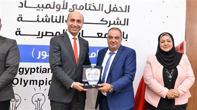 جامعة دمنهور تختتم فعاليات مسابقة أولمبياد الشركات الناشئة
