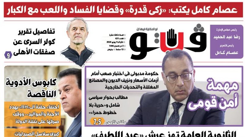 الصفحة الأولى من