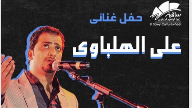 على الهلباوي