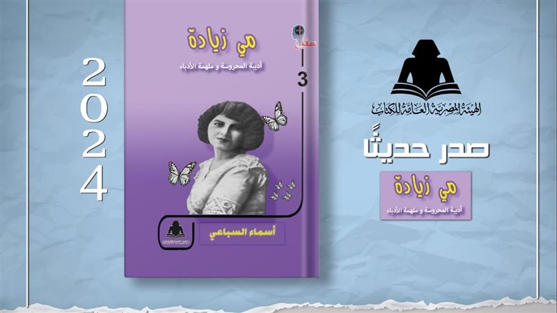 مى زيادة.فيتو