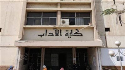 35 جنيها مكافأة المتفوقين بكلية آداب الزقازيق، وعميد الكلية يوضح