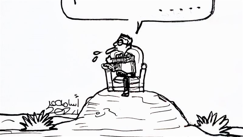 اما الهضبة يقابل