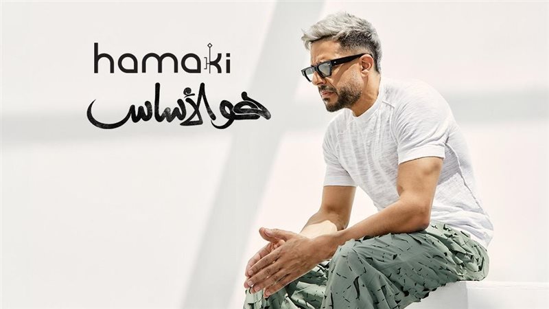حماقي، فيتو