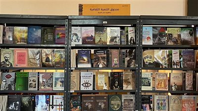 التنمية الثقافية يشارك في معرض مكتبة الإسكندرية الدولي للكتاب