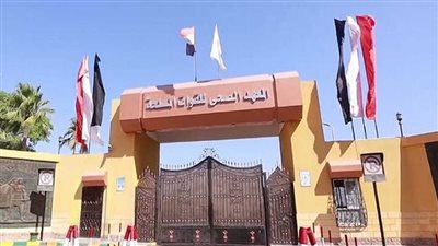 الإعـلان عن قبول دفعة جديدة بالمعاهد الصحية للقوات المسلحة