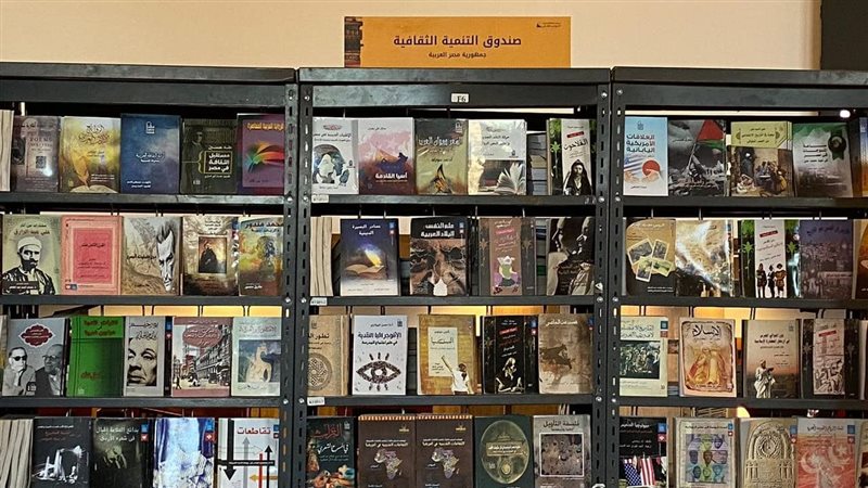 مشاركة صندوق التنمية