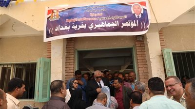 6 تكليفات عاجلة لمحافظ الوادي الجديد خلال اللقاء الجماهيري بقرى بغداد