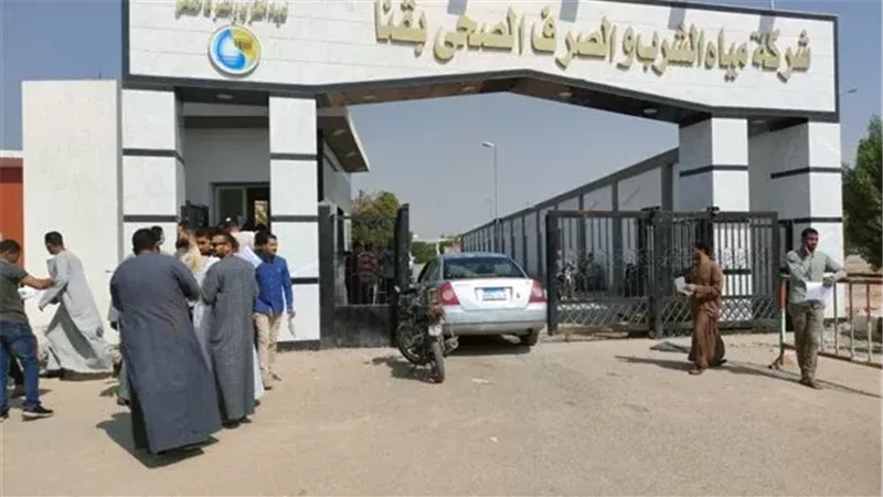 محافظة قنا،فيتو