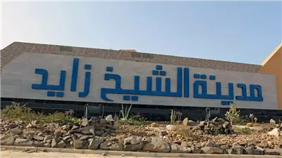 تفاصيل مشروعات البنية التحتية بتوسعات الشيخ زايد