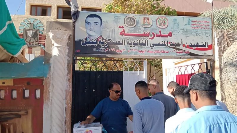 الثانوية العامة بالوادي