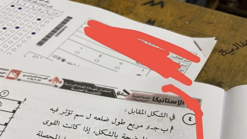 امتحانات الثانوية