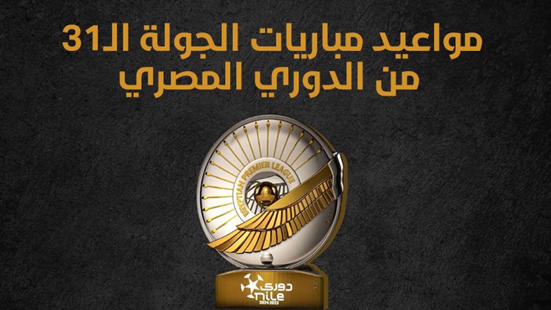 الأهلي وبيراميدز،