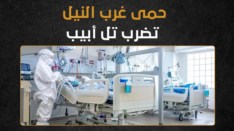 مستشفيات الاحتلال،