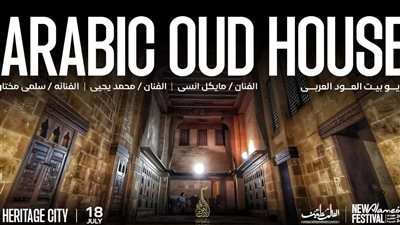 غدا، حفل أساتذة بيت العود في مهرجان العلمين 2024