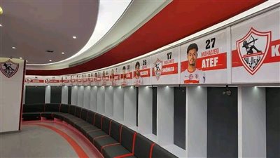إستايل أوروبي.. انتهاء أعمال تجديد غرف خلع ملابس فريق الزمالك (صور)