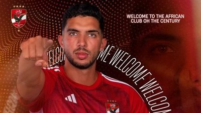 شاهد مهارات وأهداف يوسف أيمن لاعب الأهلي الجديد