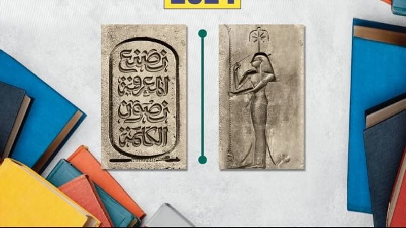 معرض بورسعيد للكتاب،