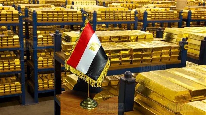 احتياطي مصر من الذهب،