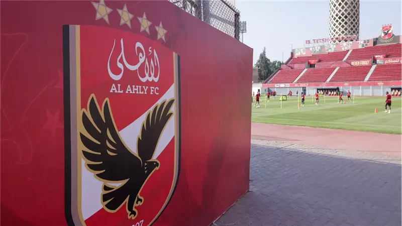 الأهلي