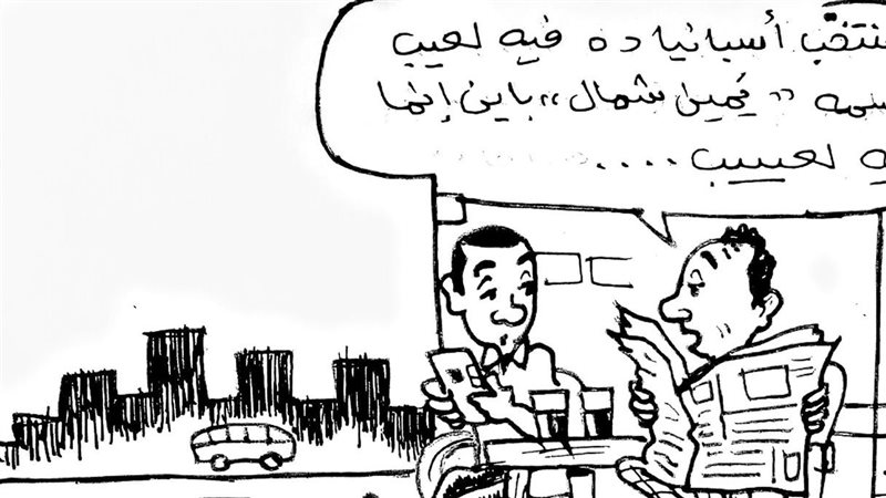 الأسماء الغريبة للاعبين