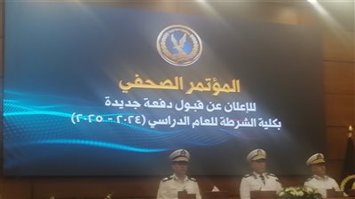 التخصصات المطلوبة للالتحاق بكلية الشرطة قسم الضباط المتخصصين 2024 (إنفوجراف)