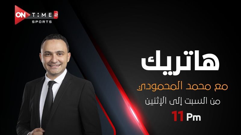 برنامج هاتريك، فيتو
