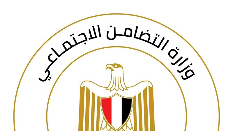 وزارة التضامن الاجتماعي،