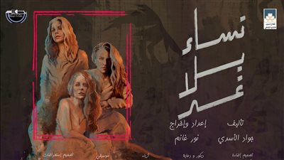 تفاصيل مشاركة مركز الهناجر للفنون بالمهرجان القومي للمسرح