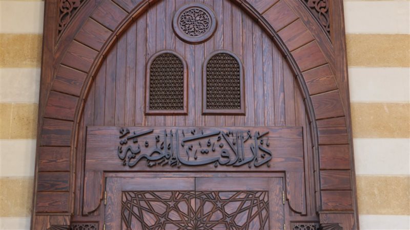 دار الإفتاء، فيتو