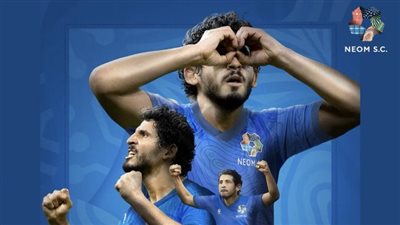 رسميًا، أحمد حجازي ينضم لفريق نيوم السعودي 