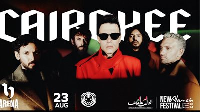 طرح تذاكر حفل كايروكي بمهرجان العلمين 2024، اعرف الشروط