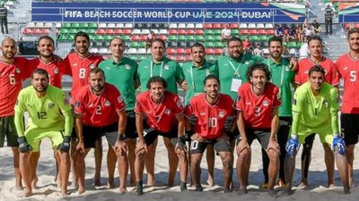 معسكر مغلق لمنتخب الشاطئية استعدادا لكأس الأمم الأفريقية 