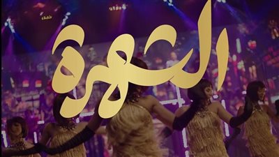 الموعد وأسعار التذاكر، تفاصيل مسرحية 