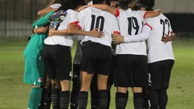 انطلاق أول معسكر لمنتخب الكرة النسائية تحت 17 عاما