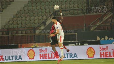 الزمالك يتقدم 2-1 على الداخلية بعد مرور 75 دقيقة (صور)