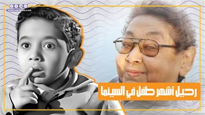 رحيل أحمد فرحات.. أشهر طفل في السينما المصرية (فيديو جراف)