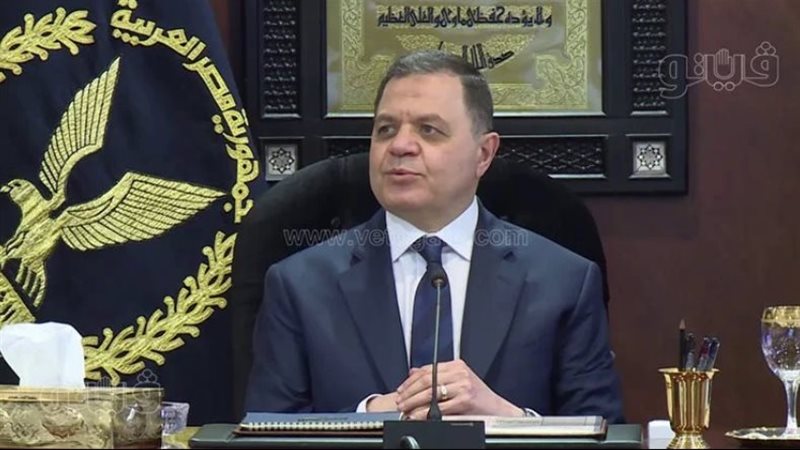 وزير الداخلية اللواء