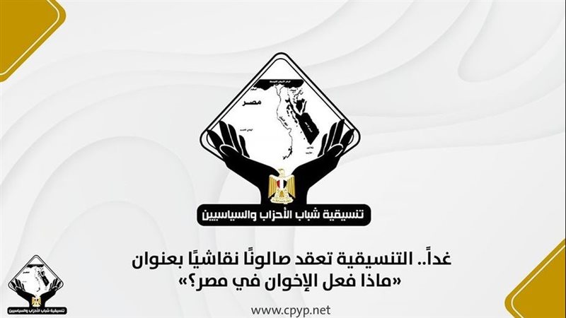 التنسيقية، فيتو 