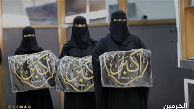 مشاركة نسائية في مراسم غسيل الكعبة المشرفة 