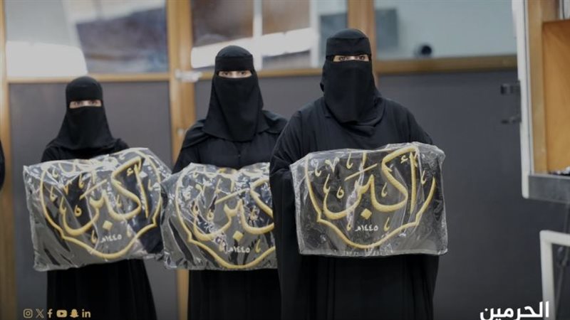 نساء تشارك في غسل