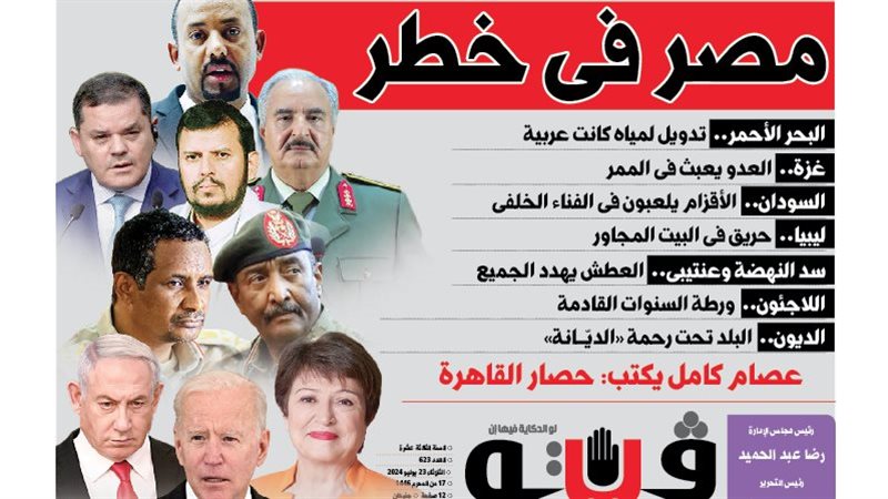 العدد الجديد من فيتو