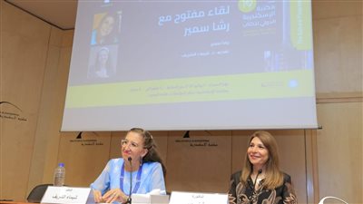معرض مكتبة الإسكندرية، لقاء مفتوح مع الروائية رشا سمير 