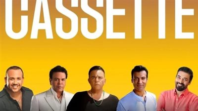 رامي جمال ونجوم التسعينيات، ويك إند مميز في مهرجان العلمين الأسبوع الجاري