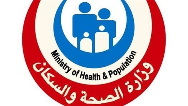 وزارة الصحة، فيتو