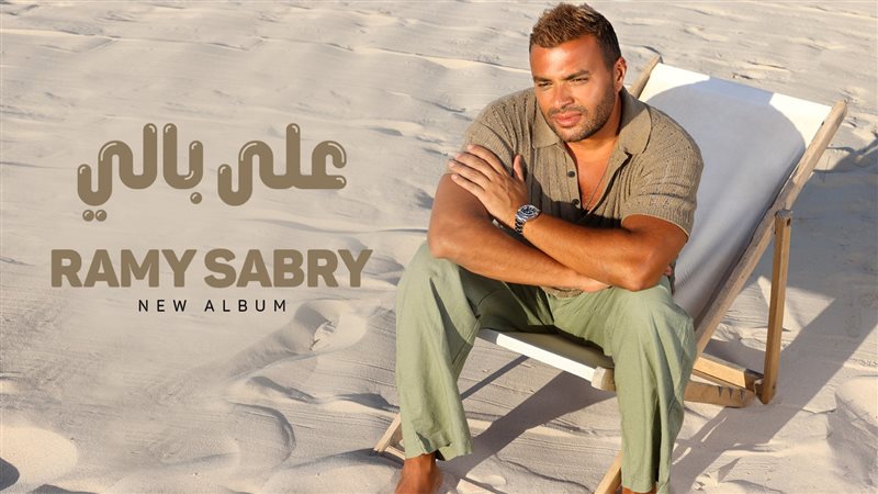 على بالي.فيتو