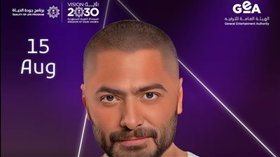 تامر حسني يروج لحفله المقبل في جدة