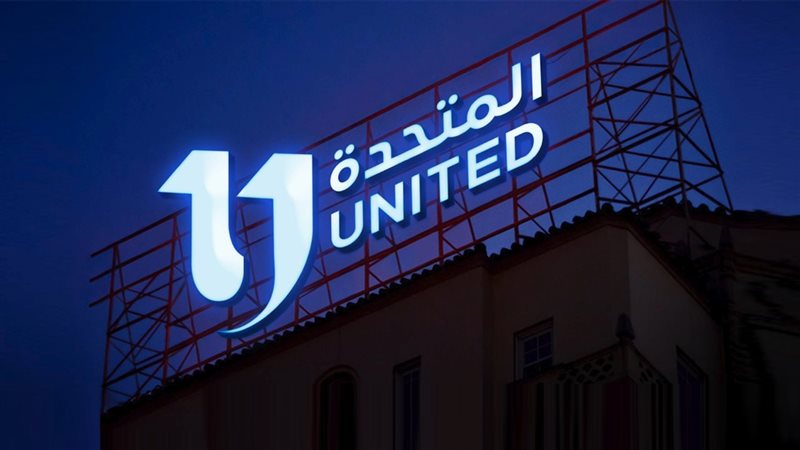 الشركة المتحدة للخدمات