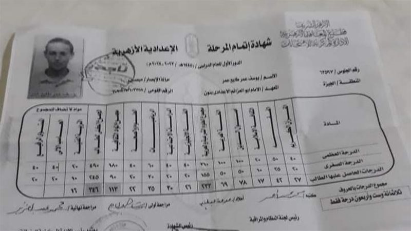 الأول إعدادي أزهري